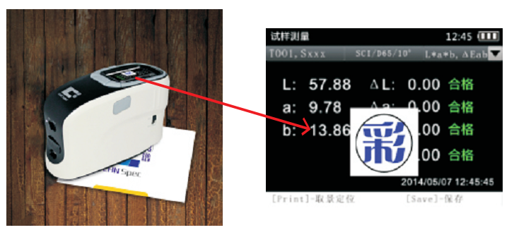 彩譜科技分光測色儀品牌怎么樣？
